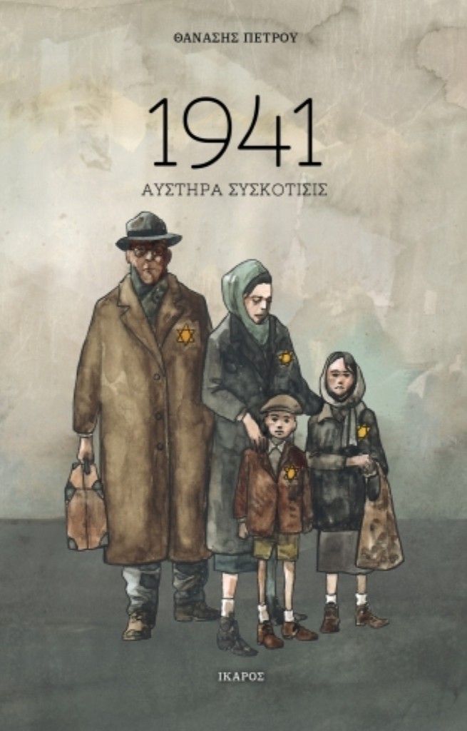 1941