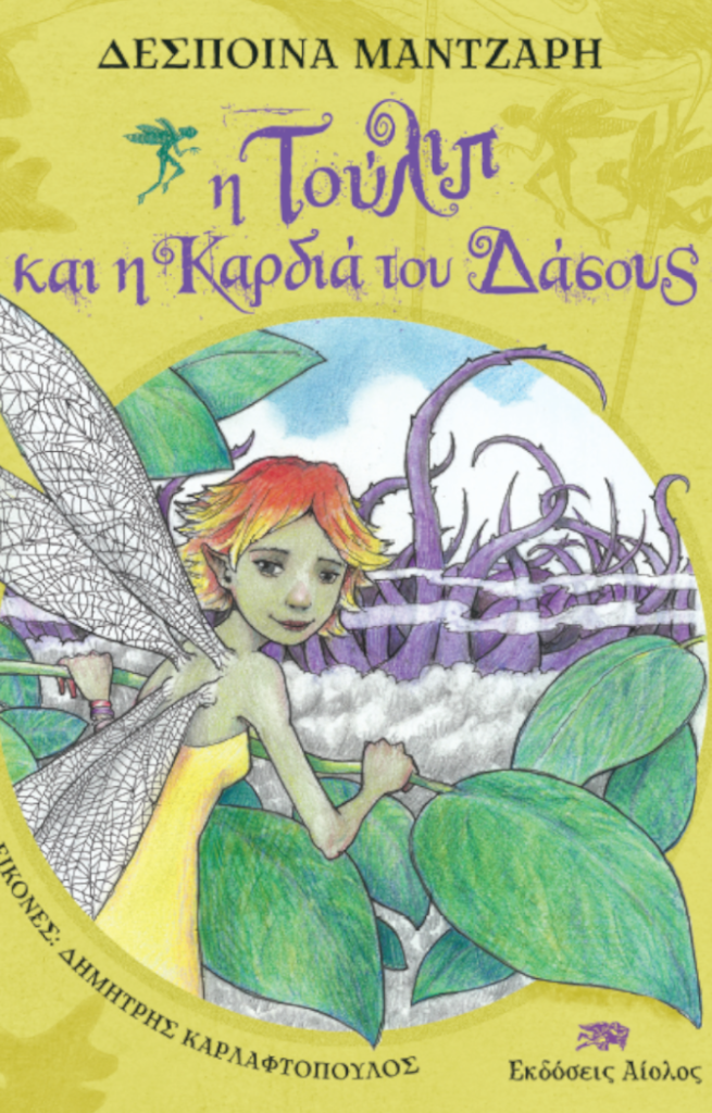 Tulipa and the Heart of the Forest