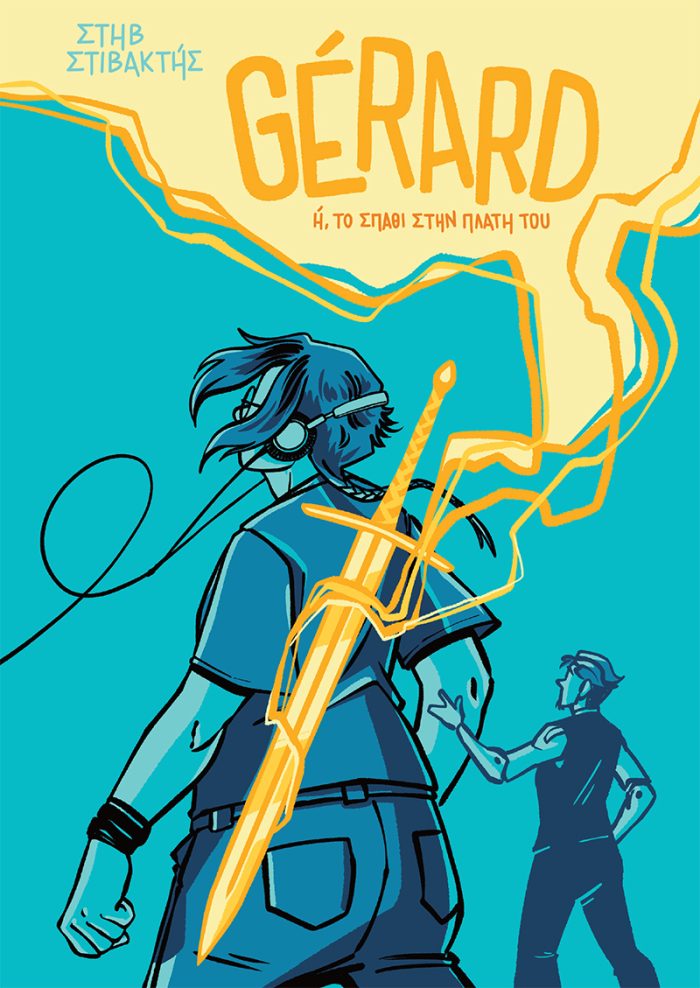 Gerard, or Get Your Sword by Steve Stivaktis