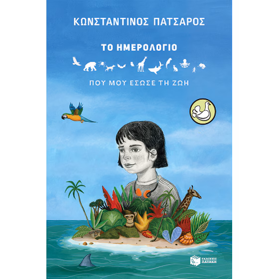 The diary that saved my life