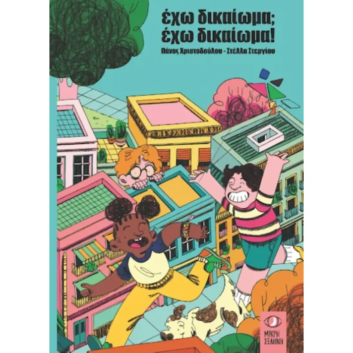 Do I have rights? I do have rights!