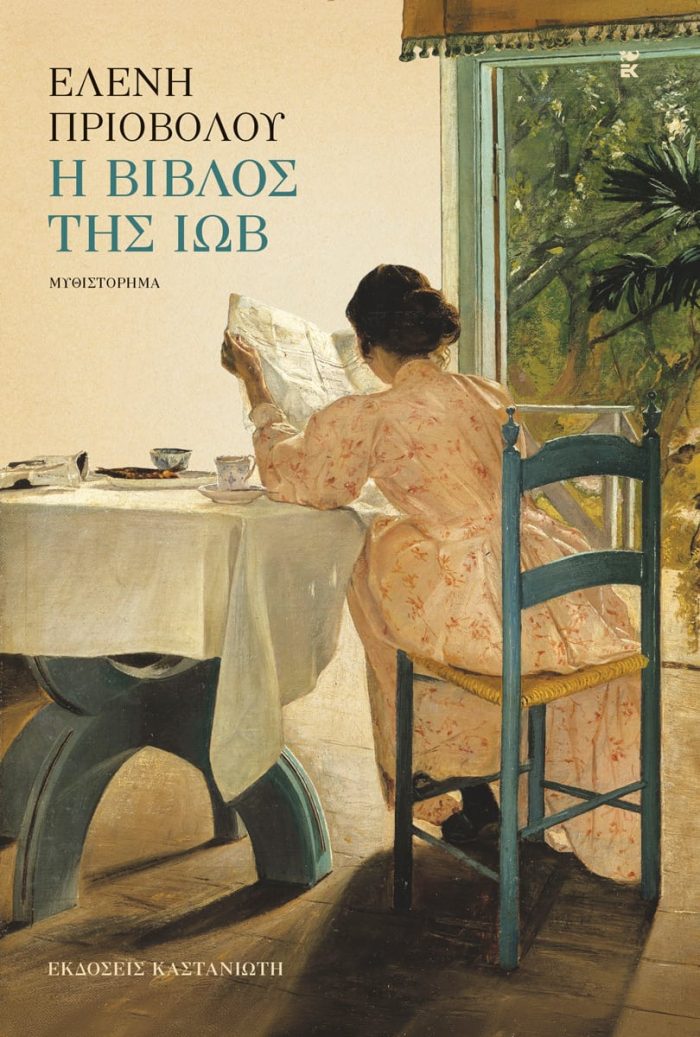 The Book of Job