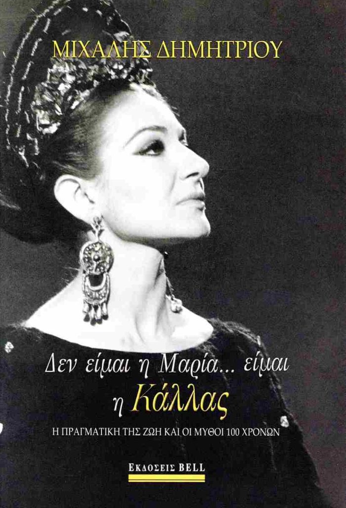 I Am Not Maria – I Am Callas Her Real Life and an Eon of Myths